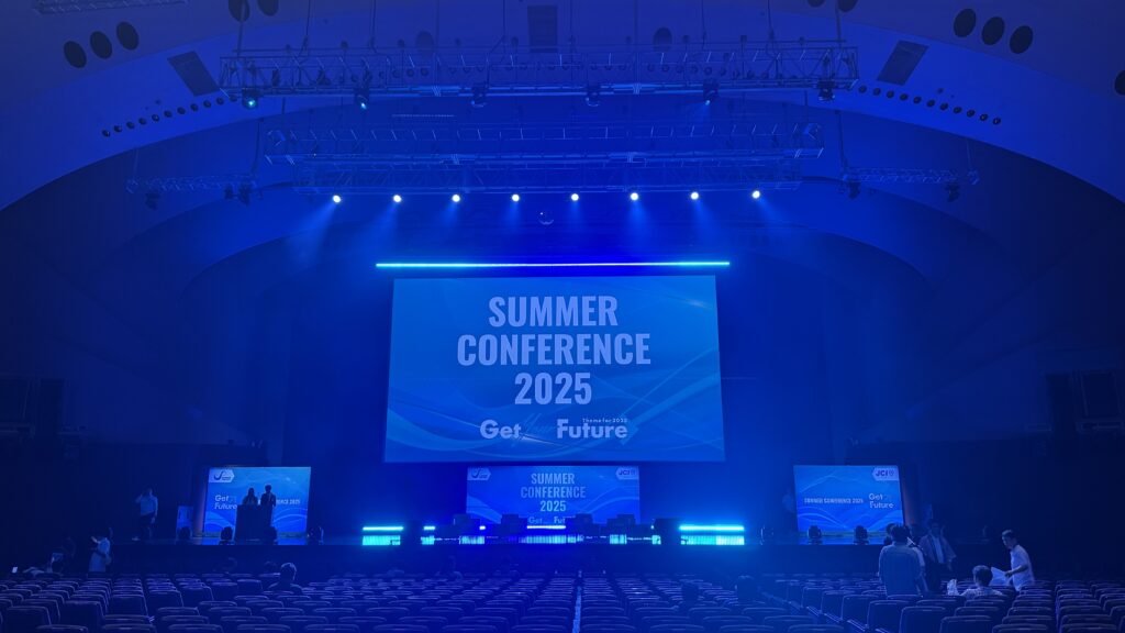 サマーコンファレンス2025