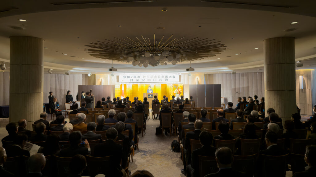 令和7年度 計量記念日式典 授賞式